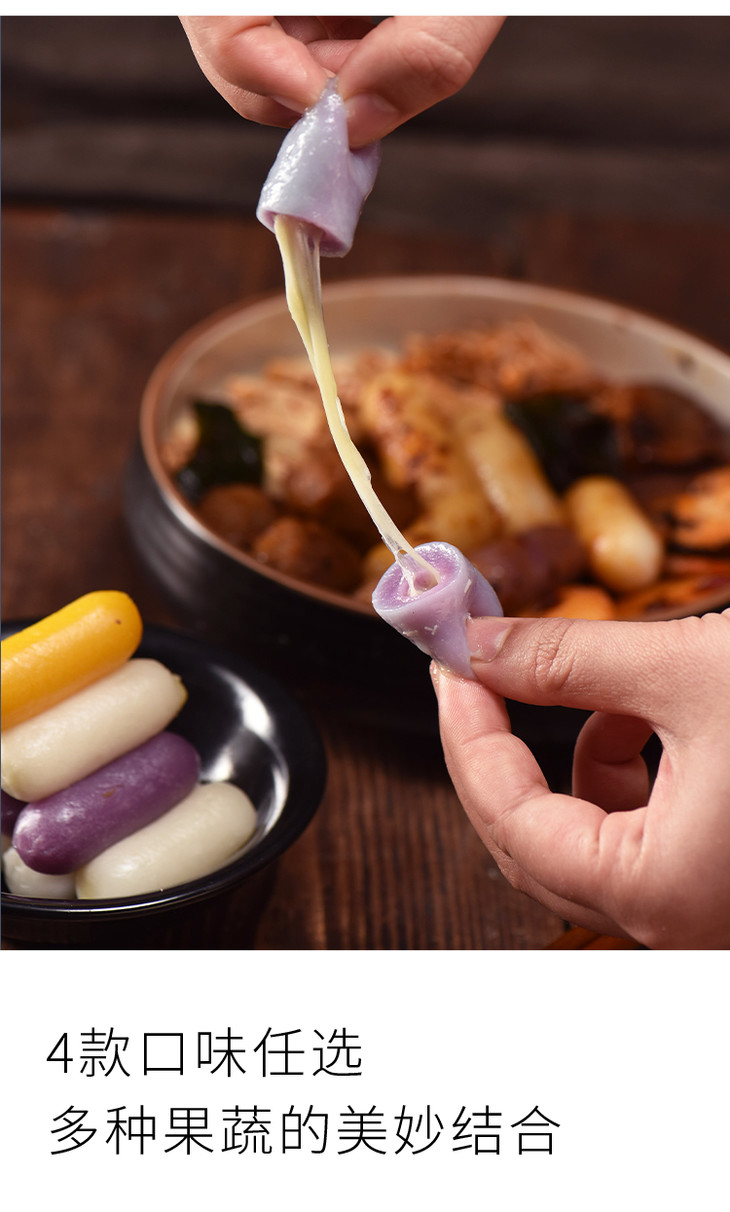 小伙子芝士紫薯年糕500g拉丝奶酪夹心粘糕火锅食材