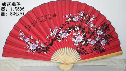 中式梅花扇子运费自理