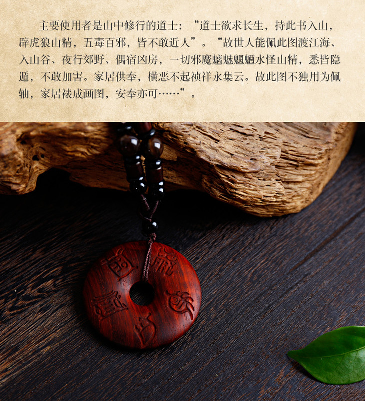 五岳真形图小叶紫檀法牌修行护身辟邪化煞
