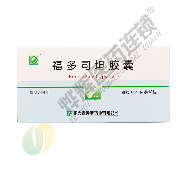 福多司坦胶囊正大02g18粒