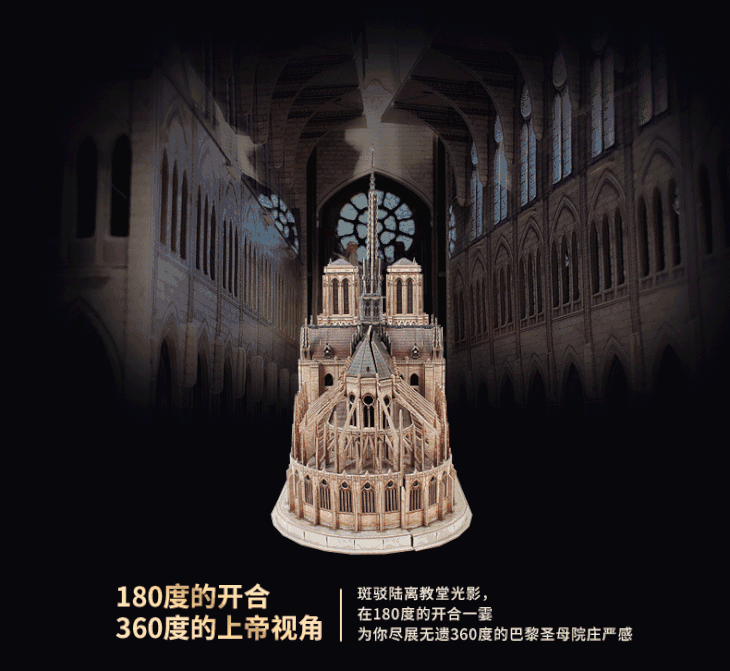 乐立方 巴黎圣母院(珍藏版) 3d立体拼图 创意建筑diy拼装模型
