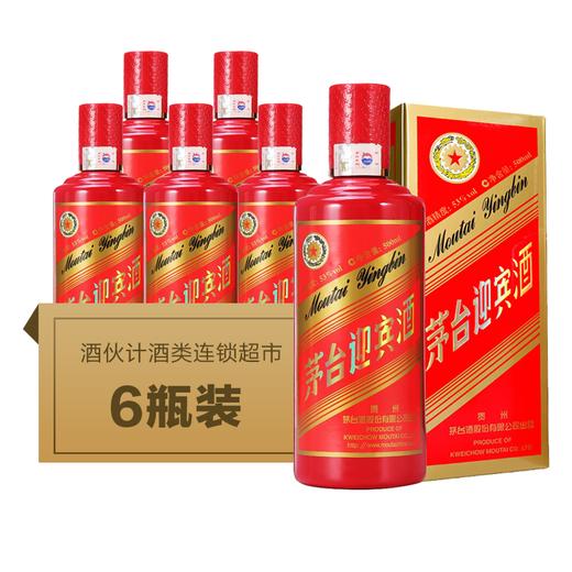 53贵州茅台茅台迎宾酒中国红整件6瓶500ml