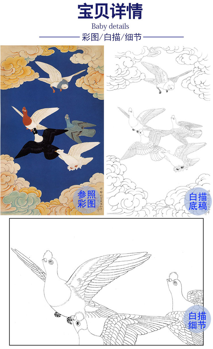 于非闇竖幅工笔花鸟白描底稿鸽子瑞霭和平多种白描尺寸可选yf84