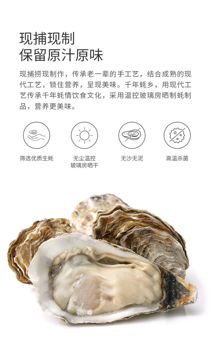 深圳手信即食蚝 沙井蚝情180g(20小包)