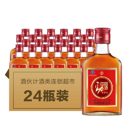 35°劲酒 (整件)24瓶*125ml