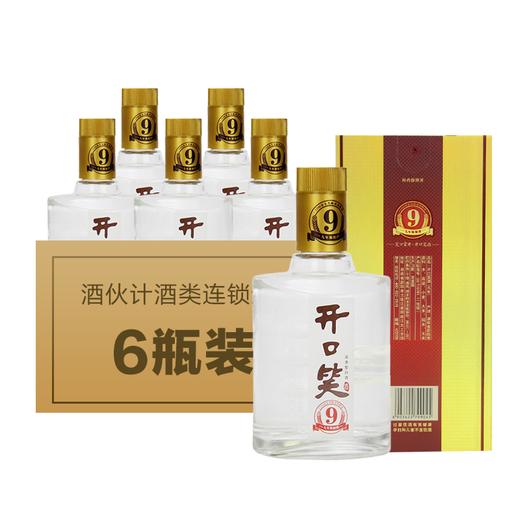 508湘窖酒开口笑九年陈酿整件6瓶500ml