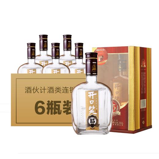 508湘窖酒开口笑十五年陈酿整件6瓶500ml