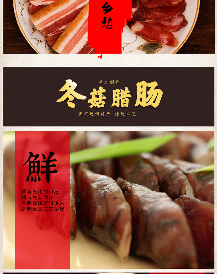 连州东陂腊味400g两包特惠装