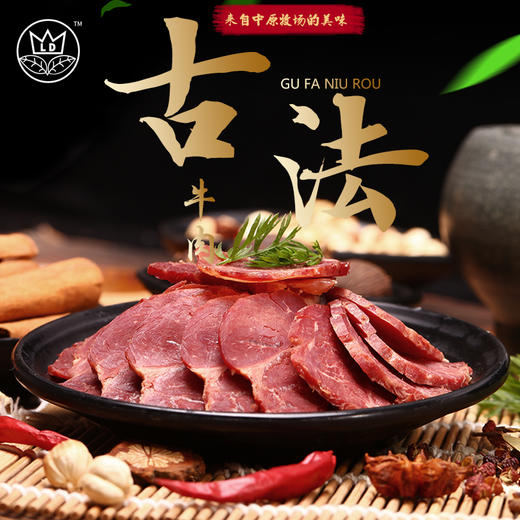 极致鲜嫩古法腌牛肉|中原黄牛肉 200g/袋