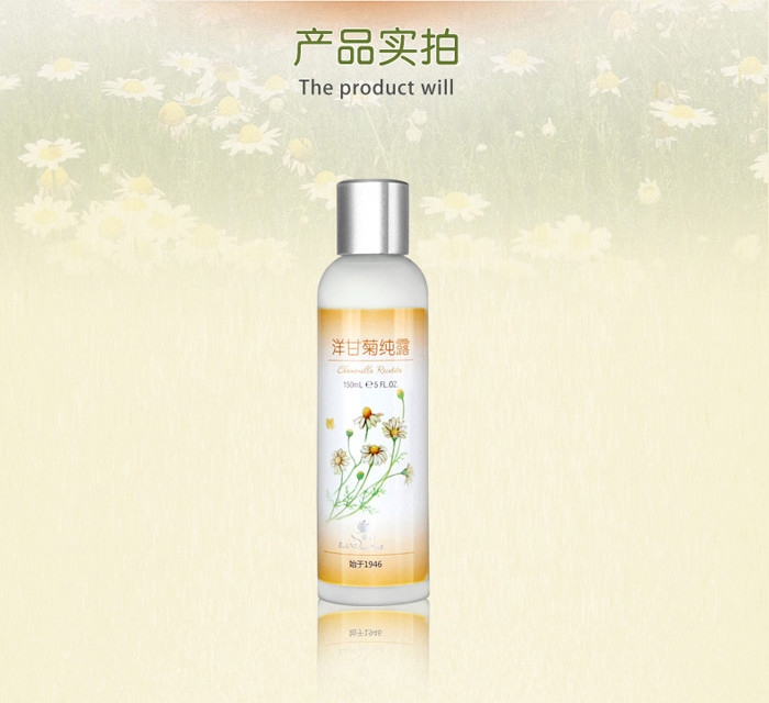 中粮德兰洋甘菊纯露150ml