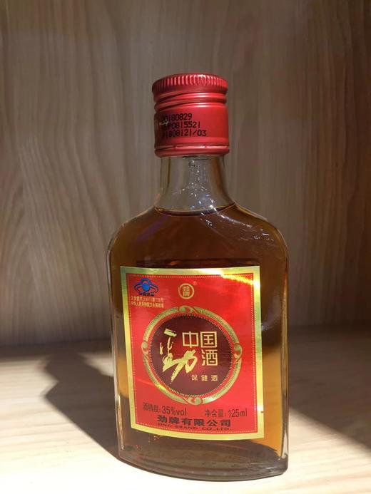 中国劲酒保健型 125ml