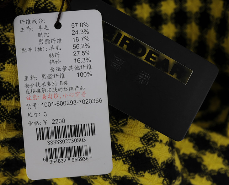 girdear哥弟外套10015002937020366吊牌价2200仅有3码