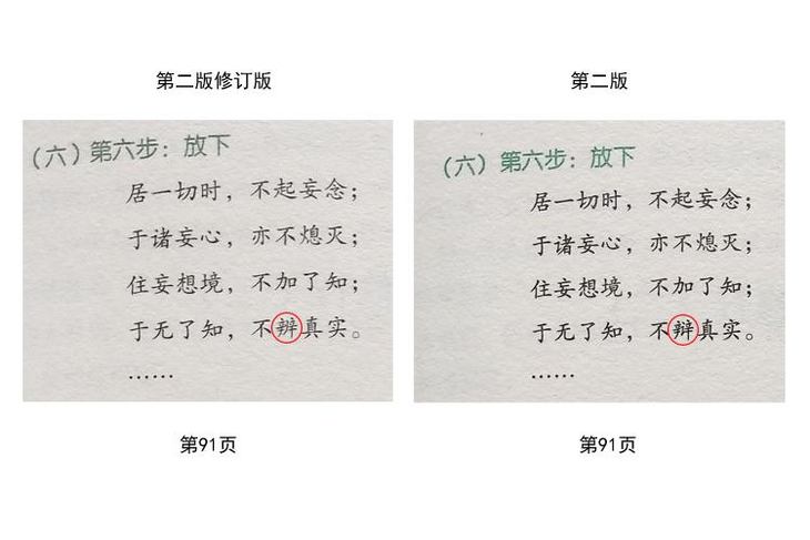 3,修订了第二版书中的错别字,例如