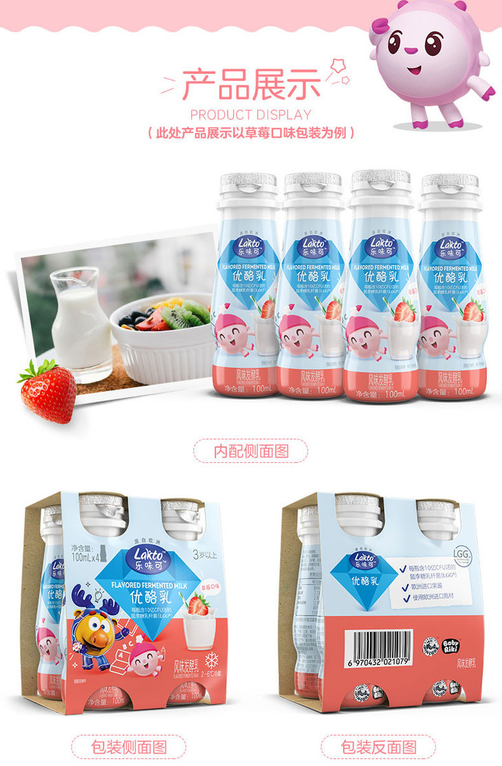 laktofreshyogurt100ml44flavorslggprobiotics