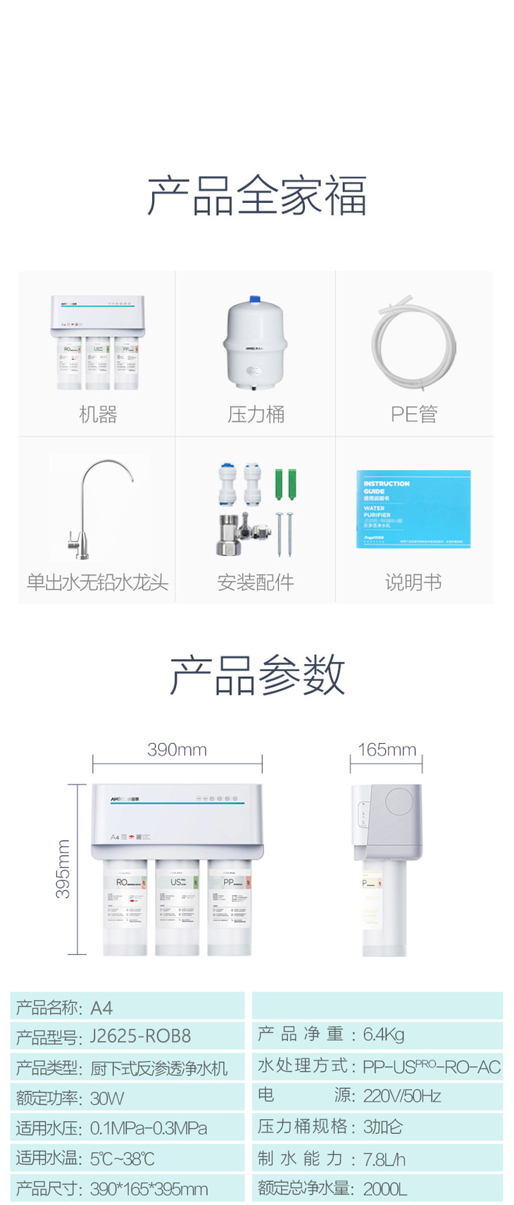 团购专供安吉尔a4j2625rob8升级款50g反渗透家用厨下直饮净水器