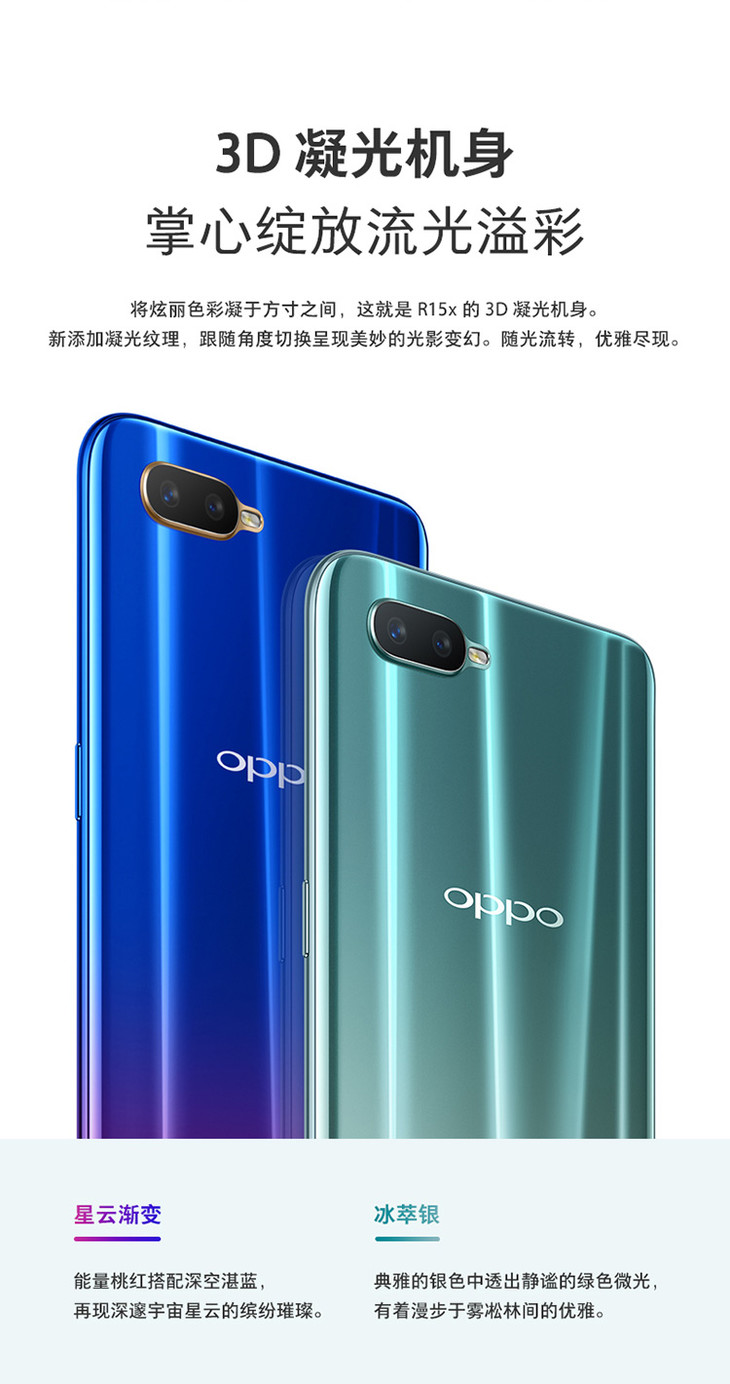 oppor15x光感屏幕指纹手机6g128g冰萃银全网通移动联通电信4g双卡双待