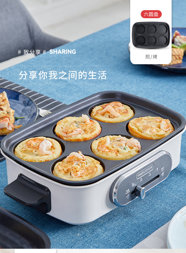 品牌直发英国摩飞mr9088多功能锅料理锅红色标配大容量面式发热不沾烤