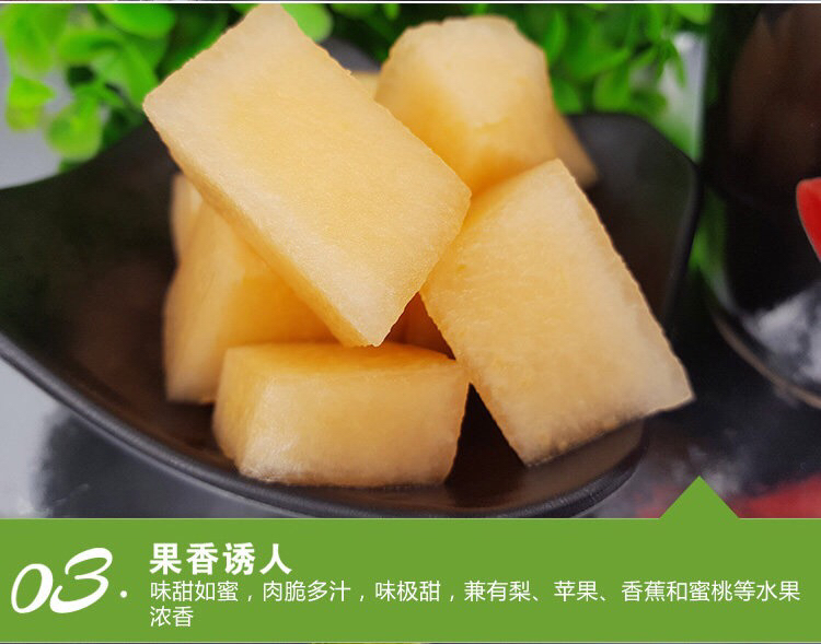 脆甜哈密瓜皮薄肉脆果肉细腻甘甜爽口老少皆宜