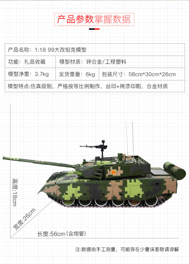 特尔博11899a主战坦克99式大改金属装甲车模型丨合金仿真军事模型丨