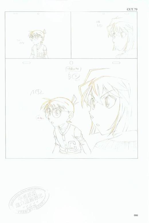日文原版 青山刚昌 柯南系列首部原画集 动画原画设定资料动画分镜