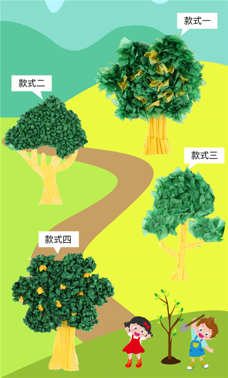 搓纸大树手工diy材料包幼儿春季手工爱护树木主题搓纸创意手工