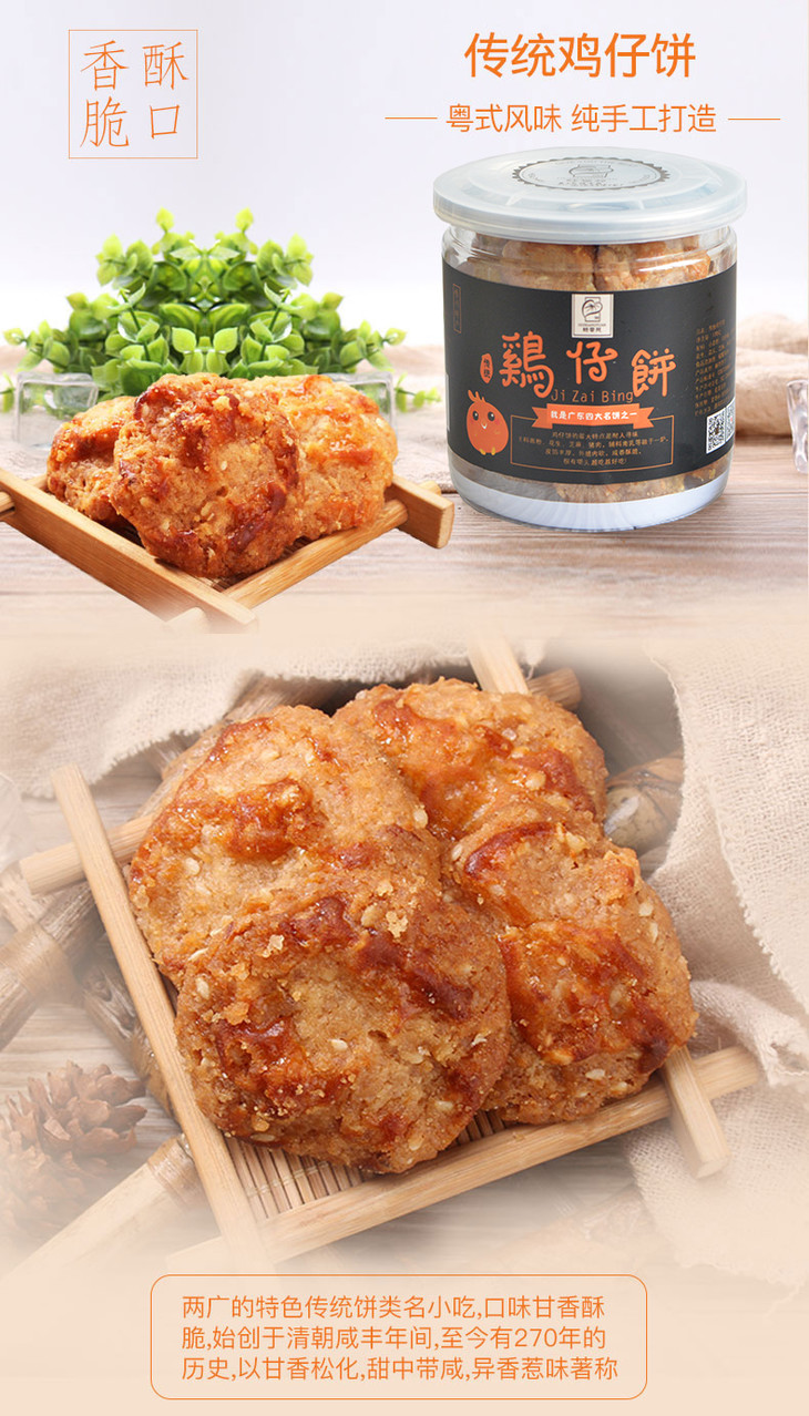 30元购鸡仔饼芝士麻薯棒组合77送合桃酥全国包邮