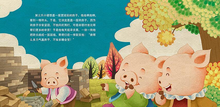 绝对安全的房屋,结果,一个个的都被狼吹到了,当来到猪老三的石头房后