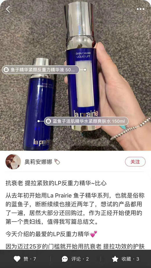 la prairie/莱珀妮鱼子精华紧颜液/反重力精华50ml