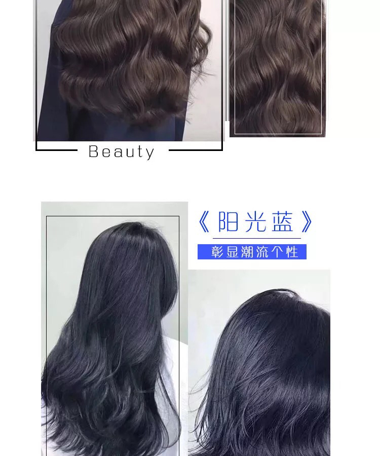 瓦伦缇valenty微潮色网红染蓝黑色阳光蓝411原生黑发