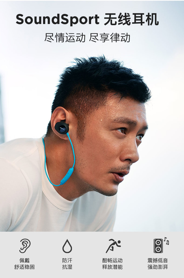 bosesoundsport无线耳机蓝牙耳机运动入耳式通用耳麦耳机