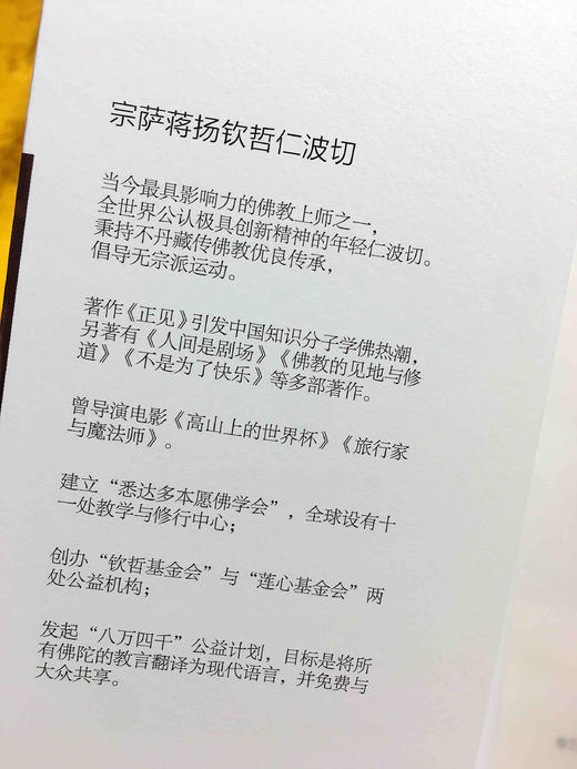 八万四千问宗萨蒋扬钦哲仁波切佛学入门初学者藏传佛教正版书籍8万4千