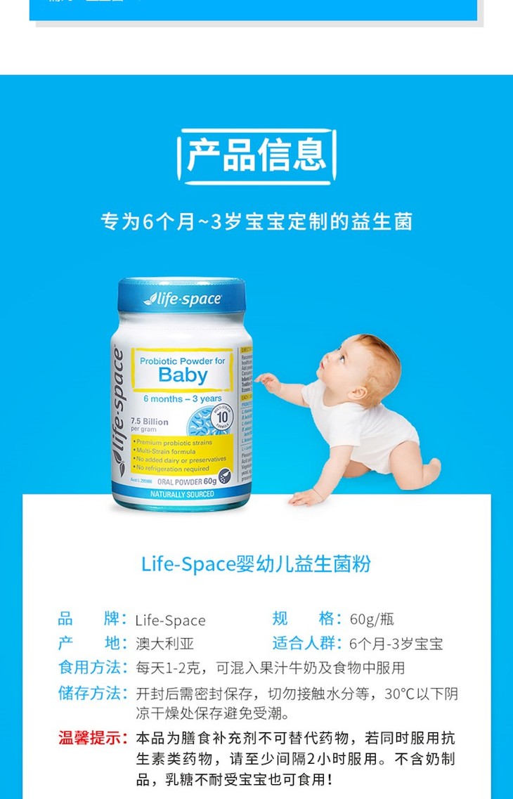 澳洲直邮lifespace益倍适婴儿益生菌60g玻璃瓶lsbaby6个月3岁