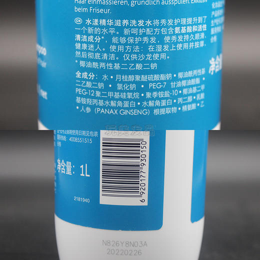 正品施华蔻水漾精华滋养洗发水/护发素1000ml 滋润防毛躁补水spa