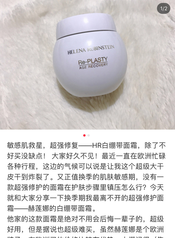 [法国原装 hr赫莲娜白绷带 活颜修护舒缓面霜/冻膜