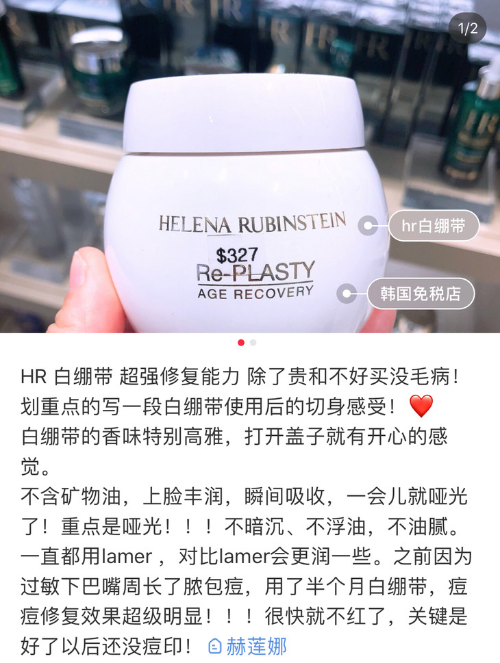 [法国原装 hr赫莲娜白绷带 活颜修护舒缓面霜/冻膜