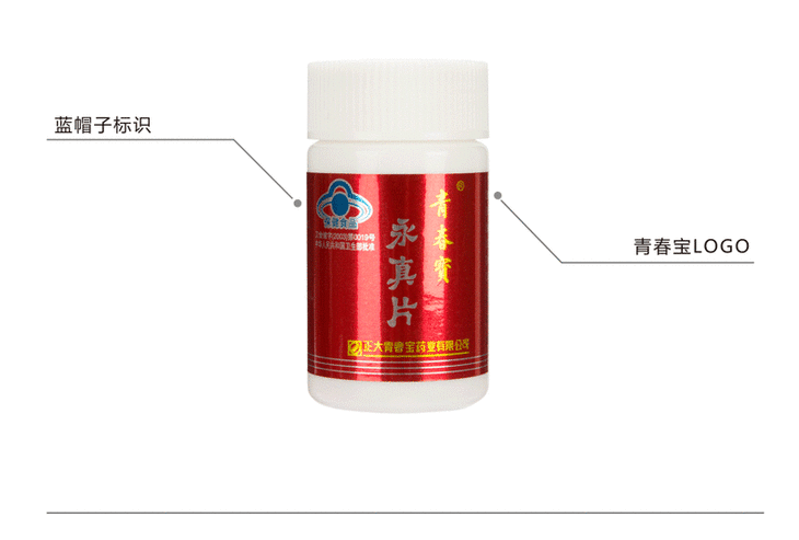 青春宝永真片礼盒装80片6瓶1盒