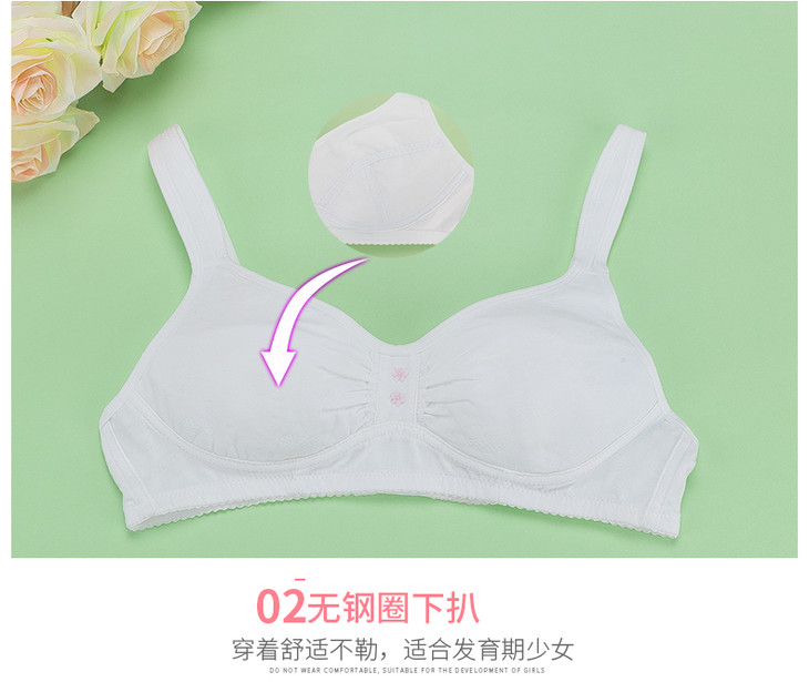 满200送38贴身侍卫发育期无钢圈学生内衣少女15岁18岁初中生女生文胸
