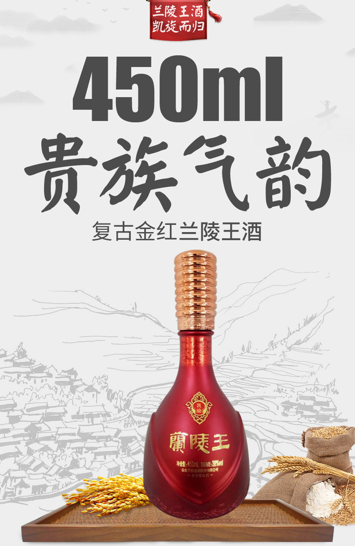 凯旋兰陵王白酒兰陵酒38度450ml五粮酿纯粮低度山东名酒浓香型礼盒