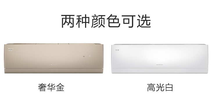格力润酷大分体机奢华金变频冷暖一级能效带wifi壁挂式空调