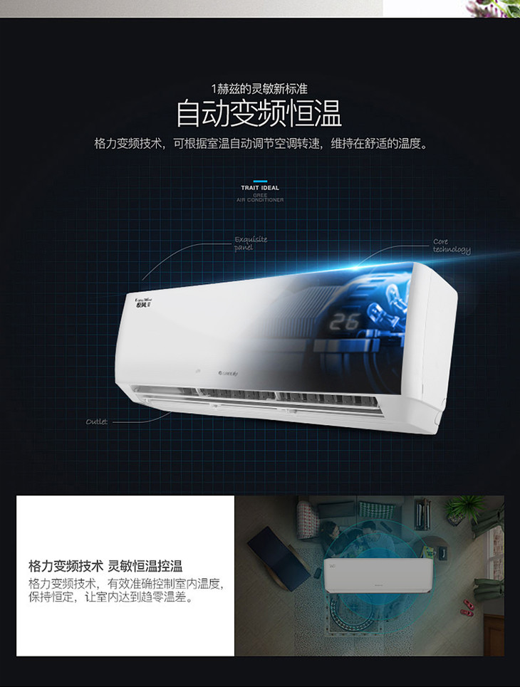 gree格力悦风Ⅱ壁挂式空调变频冷暖三级能效带wifi