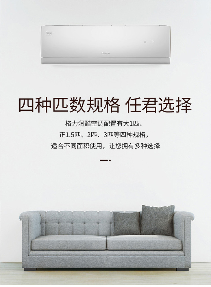 格力润酷皓雪白变频冷暖一级能效带wifi壁挂式空调