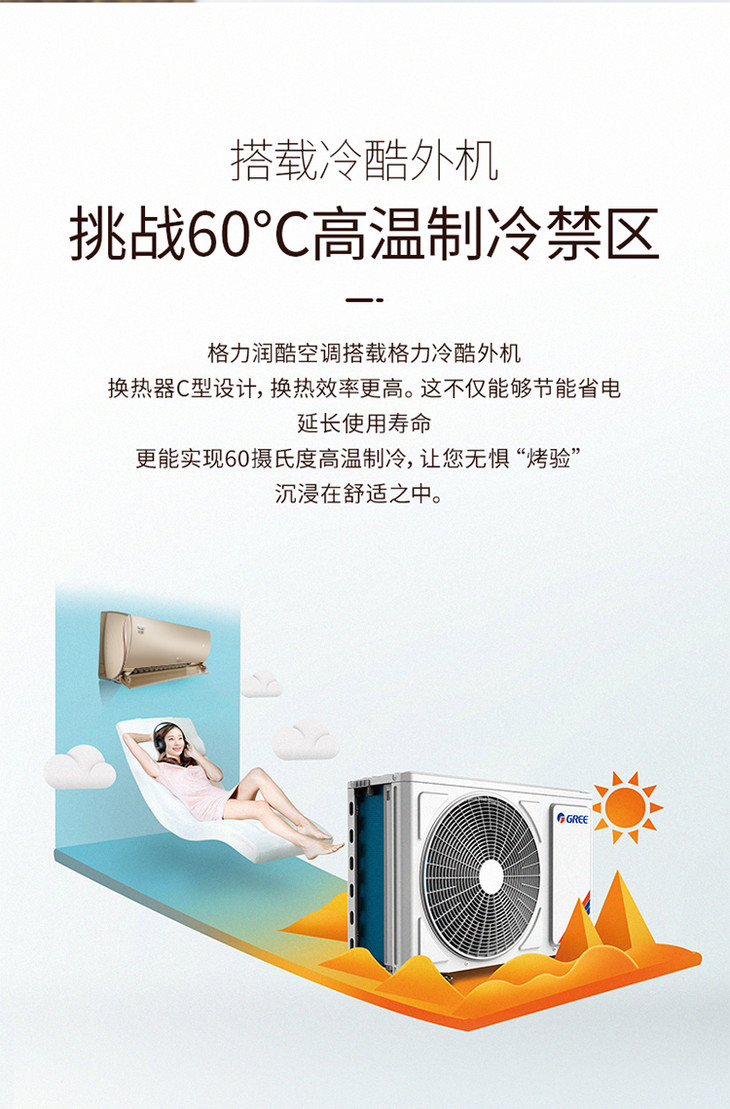 gree格力润酷大分体机奢华金壁挂式空调变频冷暖一级能效带wifi