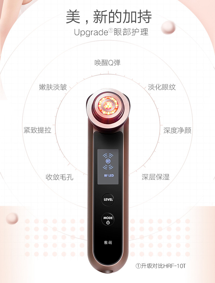 雅萌yaman美容仪10tpro