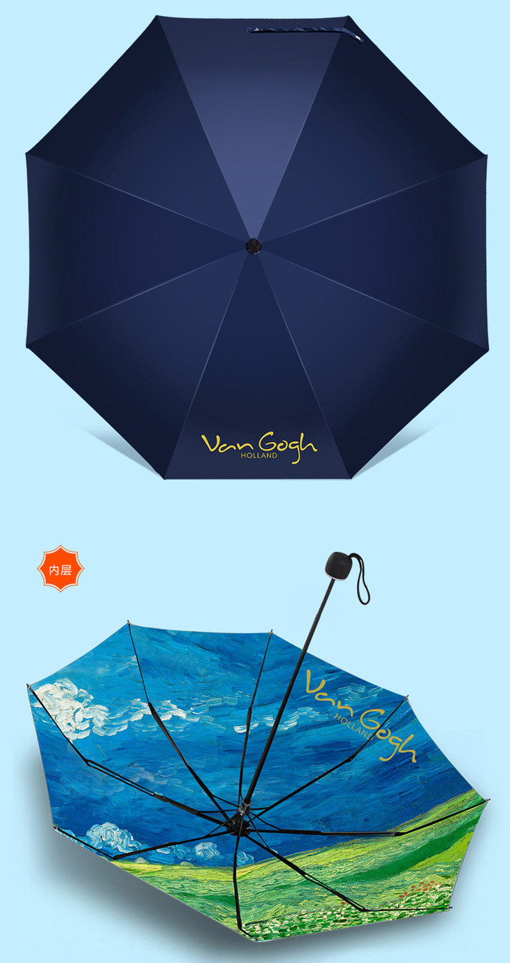天堂伞梵高油画系列晴雨两用伞