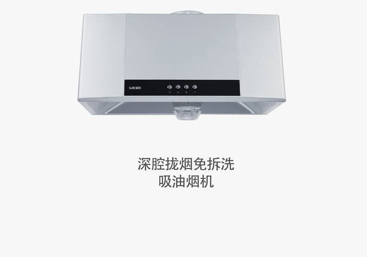 帅康cxw-200-m312a 家用中式烟机