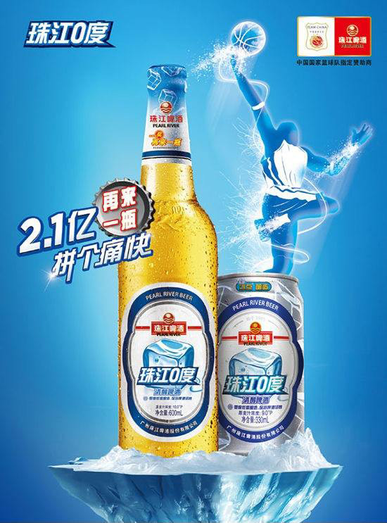 广州珠江啤酒0度330ml24瓶整箱装
