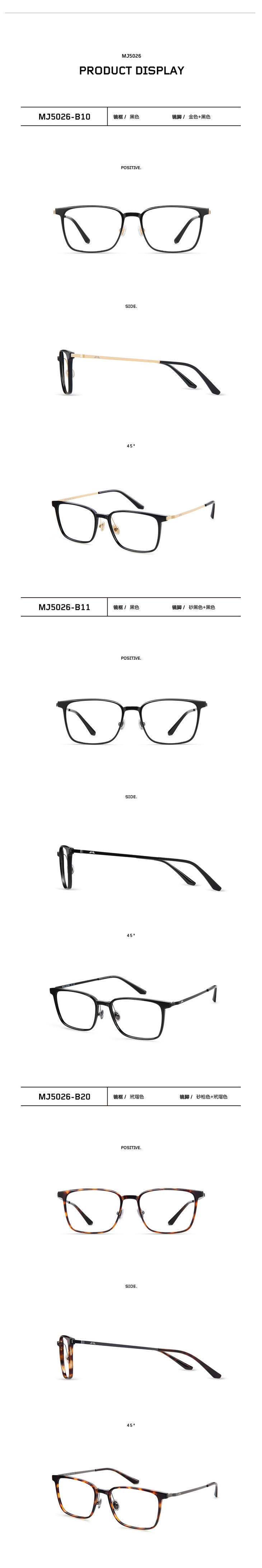 陌森molsion眼镜框经典商务眼镜mj5026