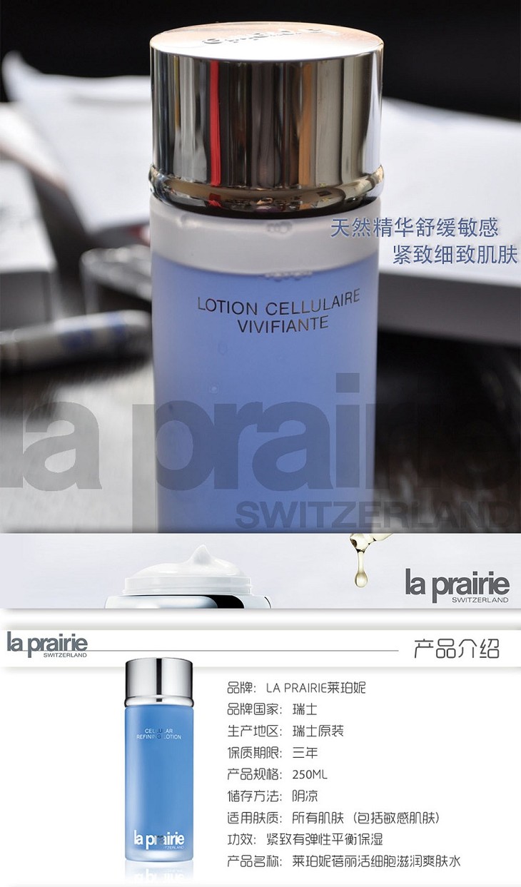 laprairie莱珀妮莱伯妮活细胞滋润爽肤水250ml