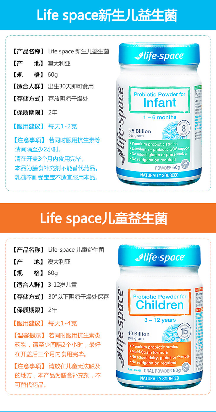 澳洲进口lifespace新生儿益生菌儿童成人孕妇中老人益生菌塑身益生菌