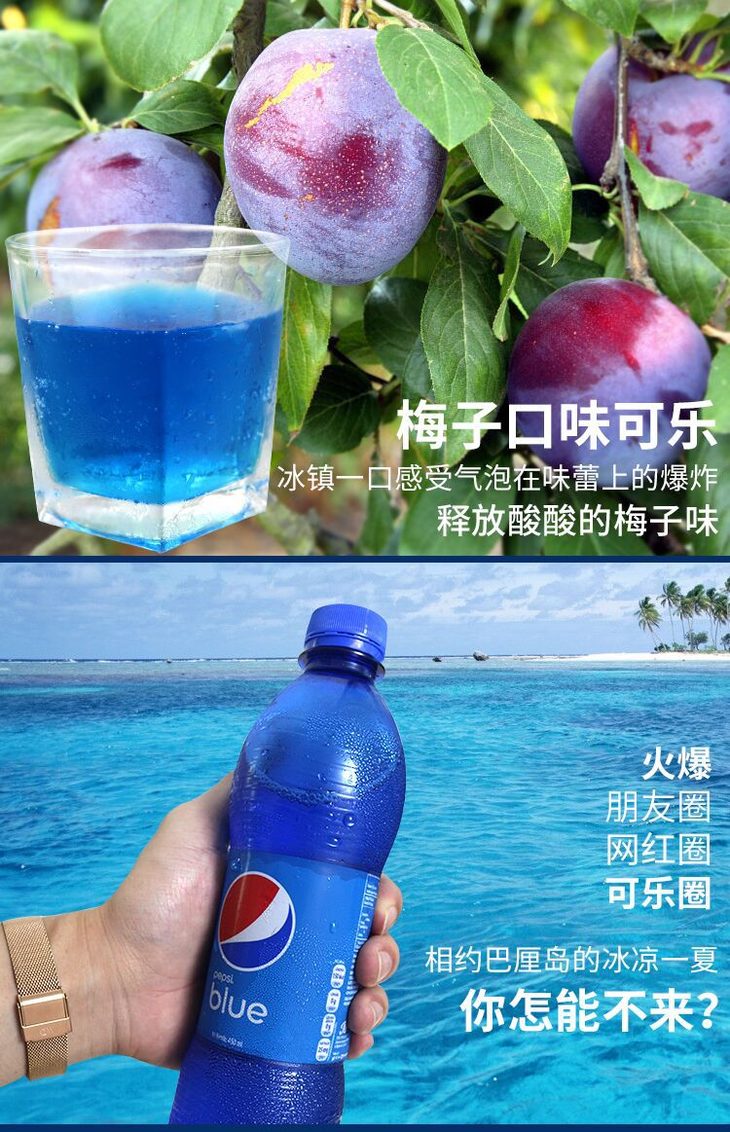 食品酒水印尼进口巴厘岛蓝色百事可乐blue蓝可乐450ml瓶装碳酸饮料